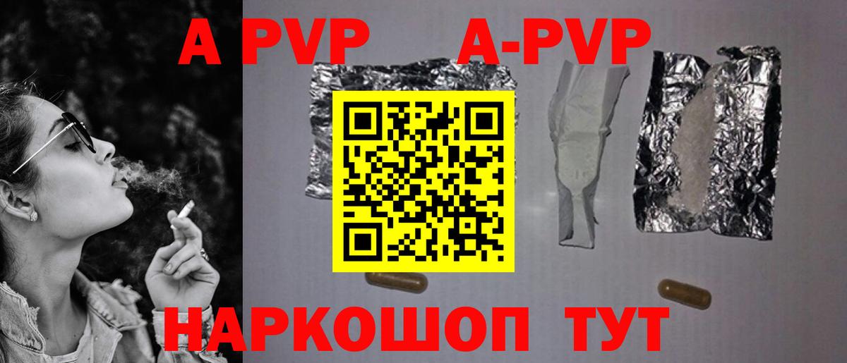 A-PVP СК Фролово