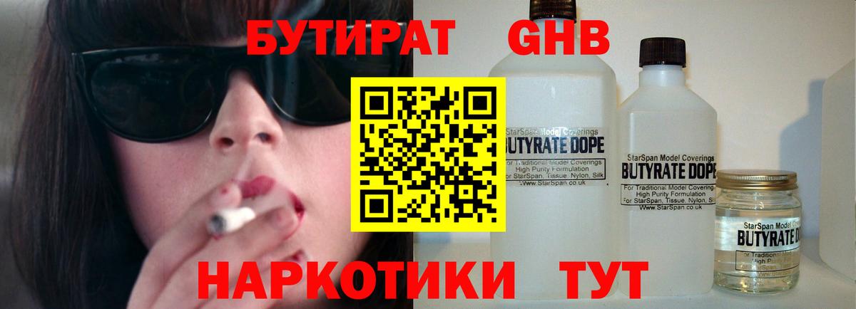 Фролово  Бутират вода  Вход с VPN 
