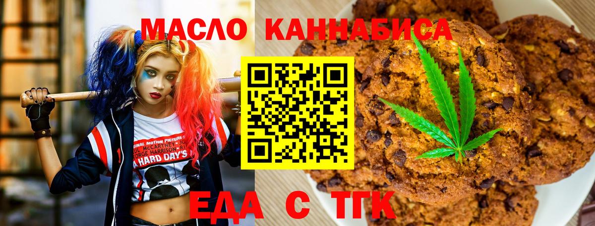 Canna-Cookies конопля  Вход с VPN  Фролово 