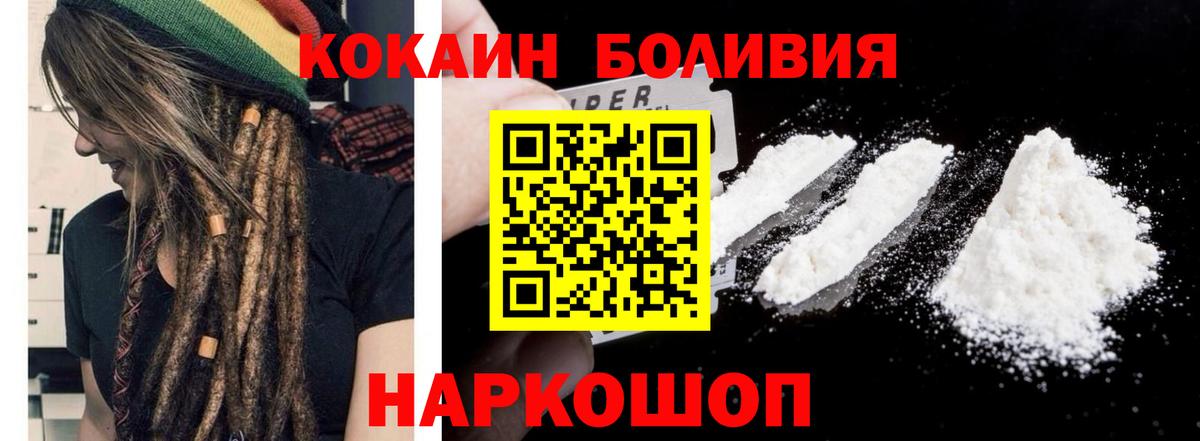 КОКАИН Колумбийский Фролово