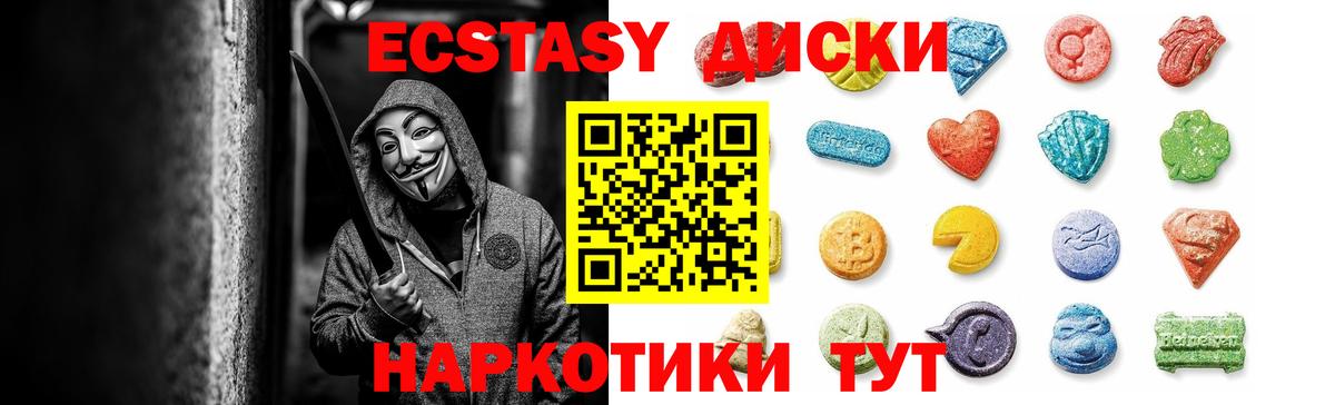 Ecstasy XTC  ЭКСТАЗИ Punisher  shop клад  Вход с VPN  Фролово 