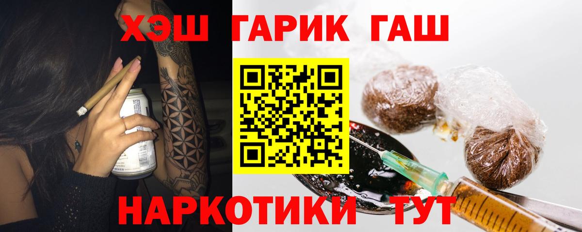 ГАШИШ ice o lator  ГАШИШ индика сатива  Вход с VPN  Фролово 