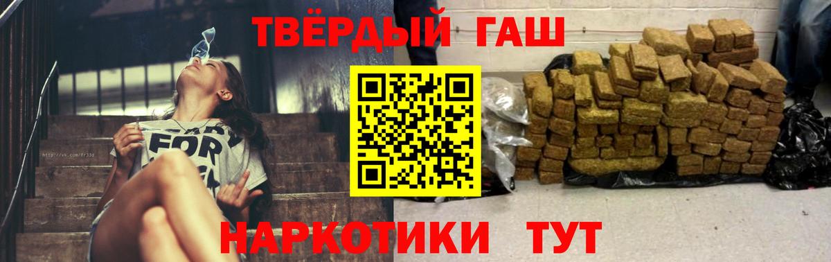 Гашиш убойный Фролово