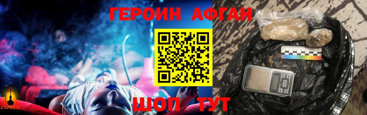 Героин  Вход с VPN  Фролово  Героин белый 