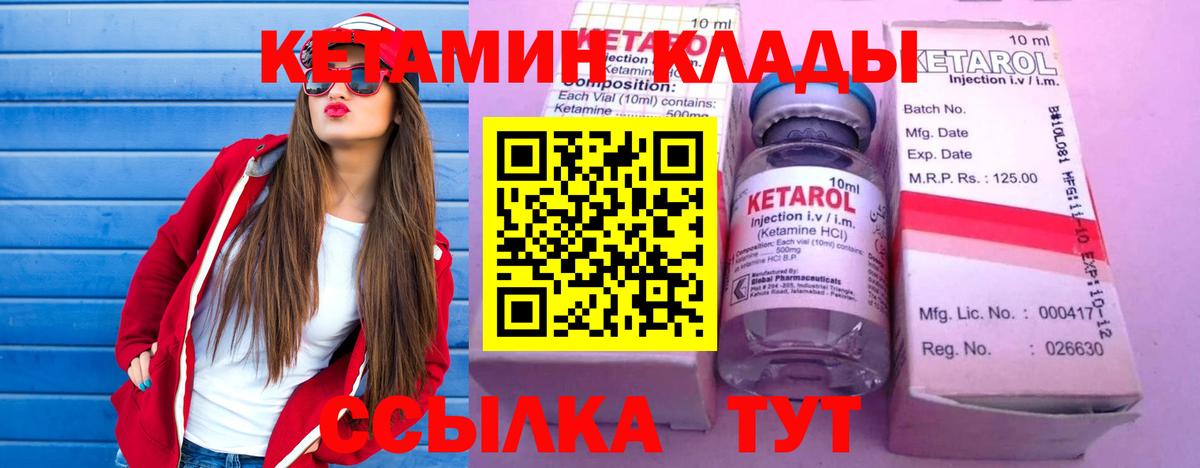 Фролово  ссылка на мегу зеркало  Вход с VPN  КЕТАМИН VHQ  Кетамин VHQ 