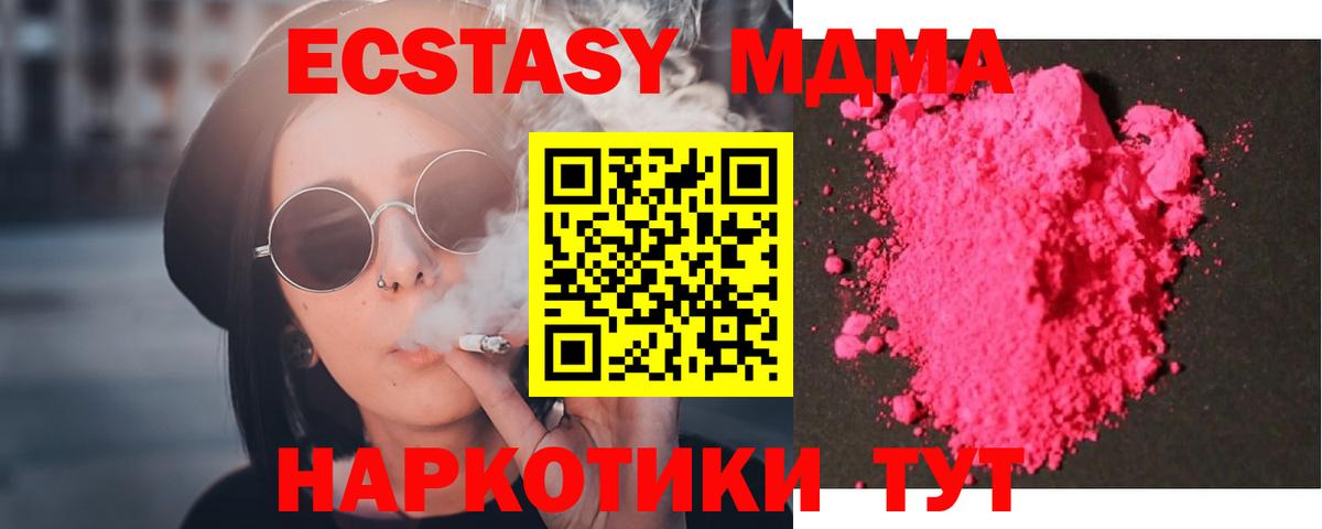 Фролово  MDMA crystal  Вход с VPN  МДМА  МДМА кристаллы 