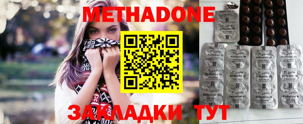 Метадон белоснежный  Вход с VPN  Фролово 