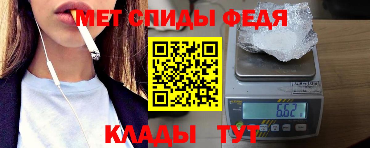 Первитин Methamphetamine Фролово