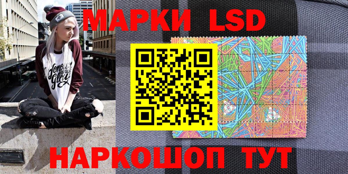 Марки 25I-NBOMe 1,5мг  Марки 25I-NBOMe 1,5мг  Фролово  Вход с VPN 