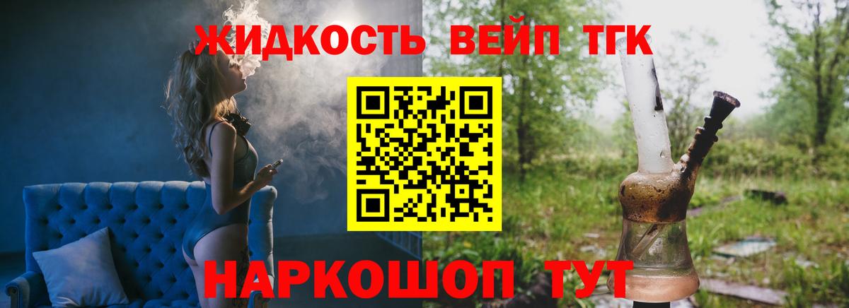 Дистиллят ТГК концентрат  Вход с VPN  магазин продажи наркотиков  Дистиллят ТГК Wax  Фролово 